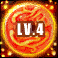 炎玉LV4.png