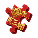 宝箱碎片2.png