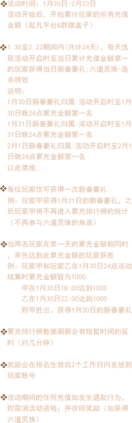 累充活动规则.png